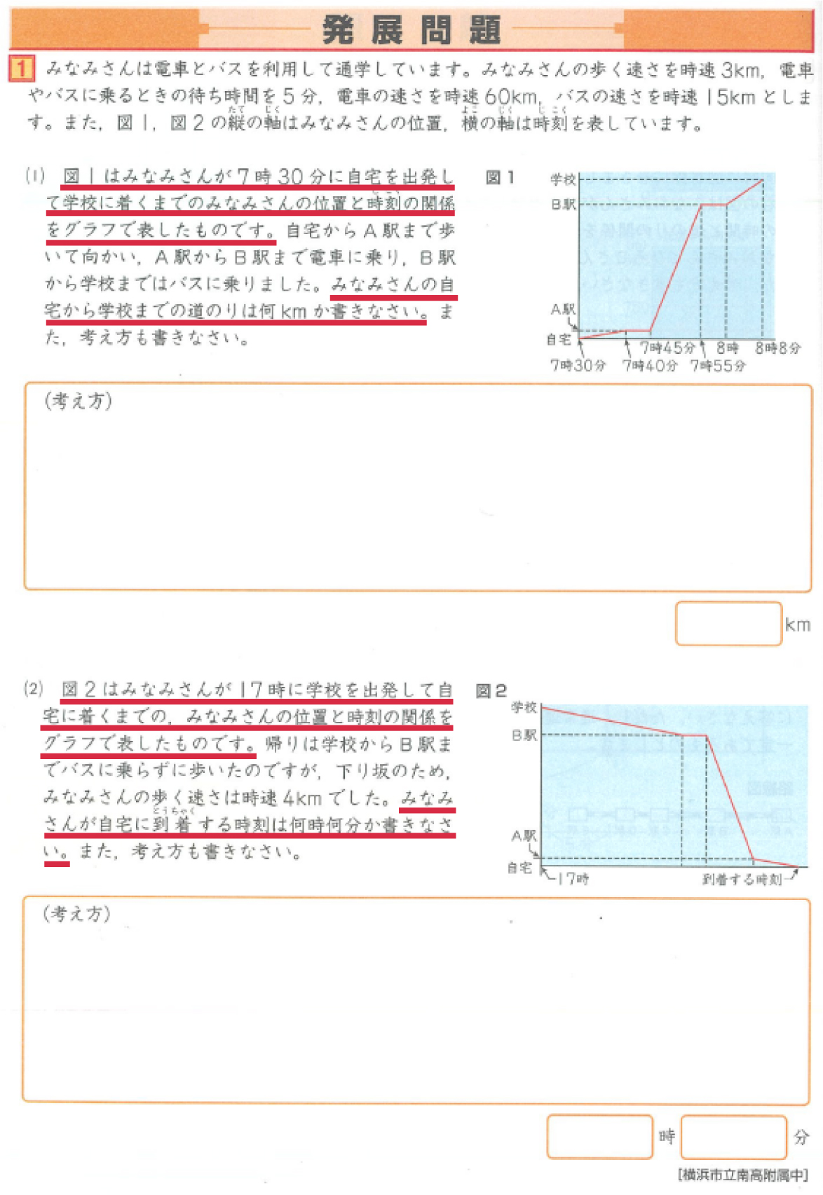 京都市立西京高等学校附属中学校対策コース｜家庭教師Camp