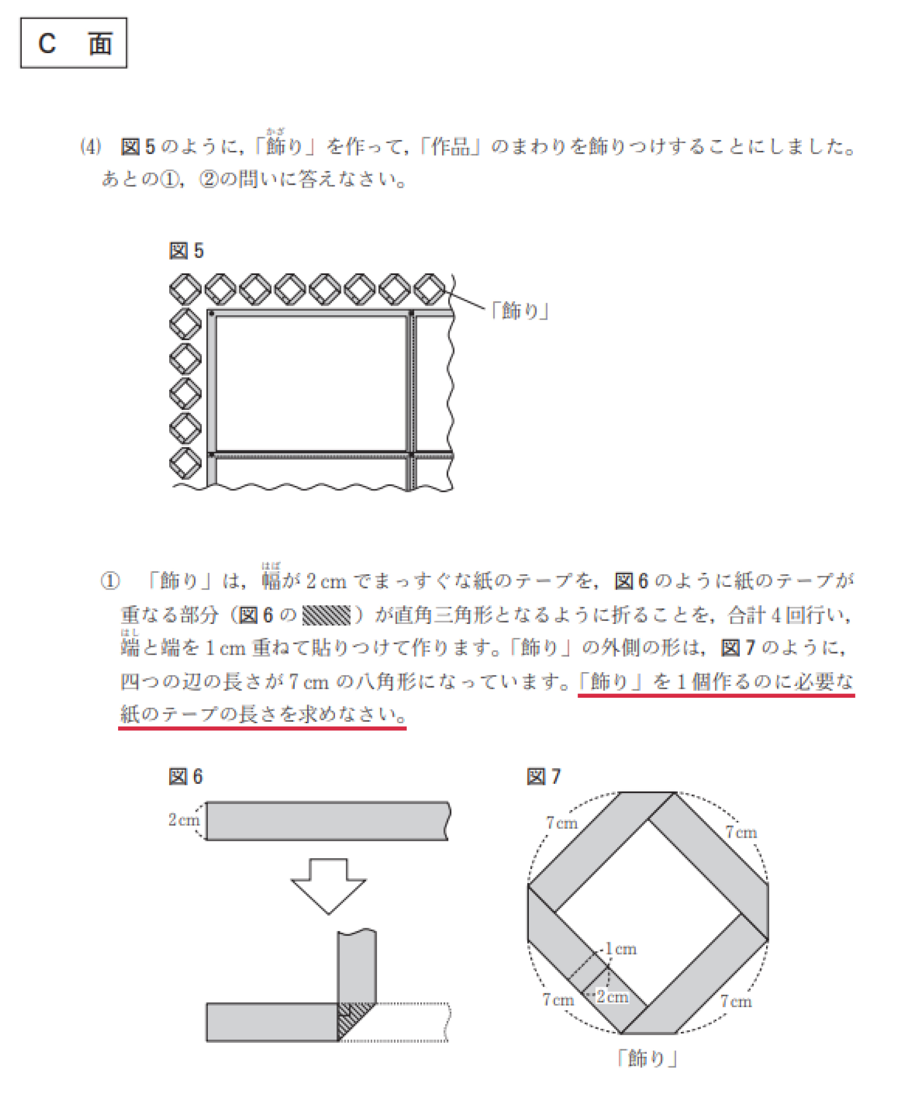 大阪市立咲くやこの花中学校対策コース｜家庭教師Camp