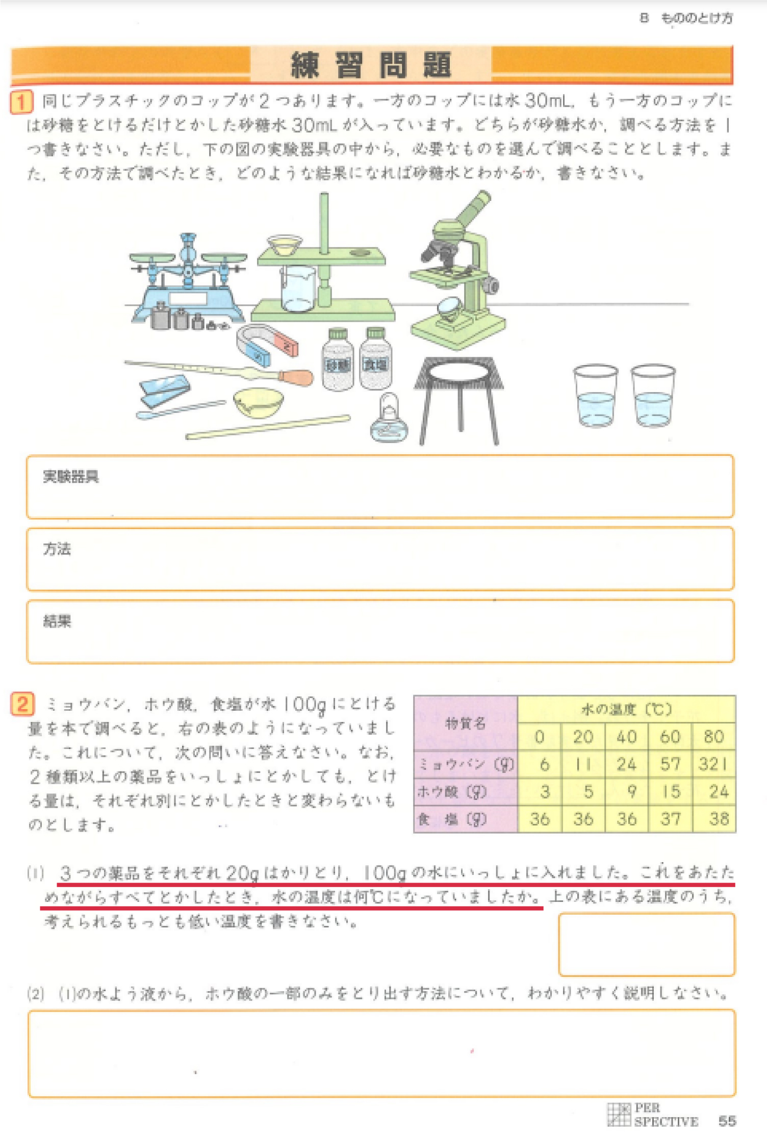 大阪府立富田林中学校対策コース｜家庭教師Camp