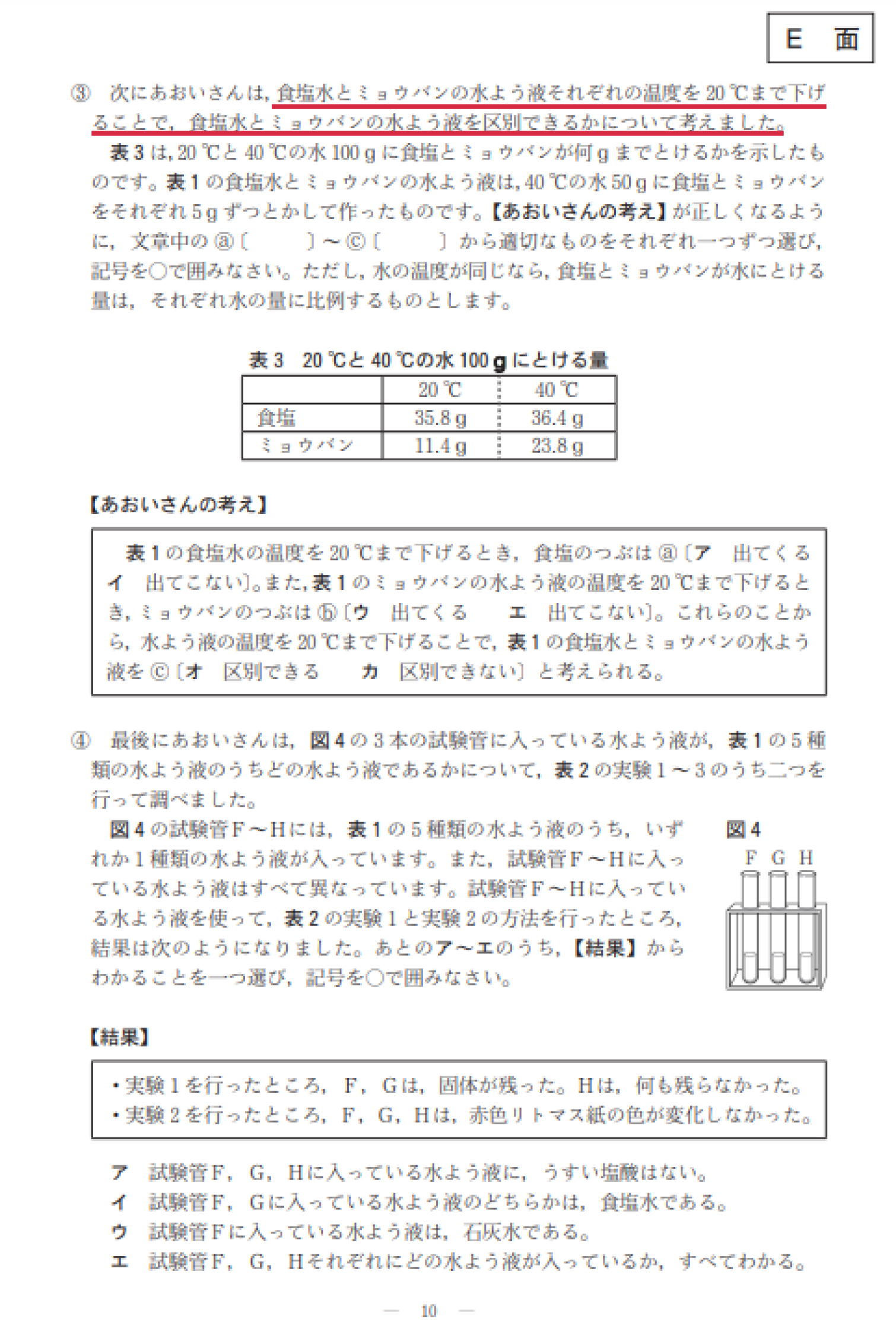 大阪府立富田林中学校対策コース｜家庭教師Camp