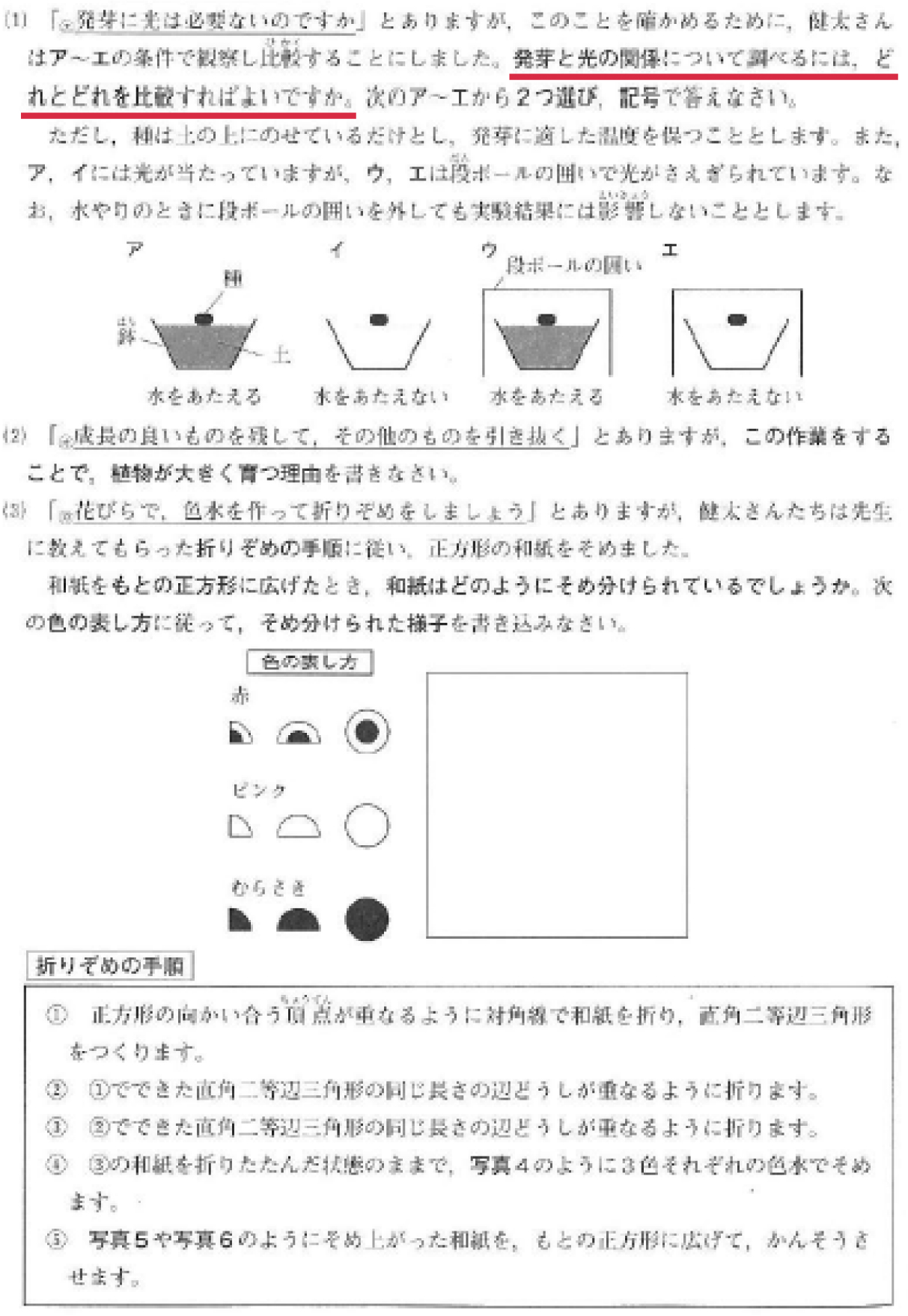 二華中 過去問 2027 宮城県仙台二華中学校・2ヶ月対策合格セット