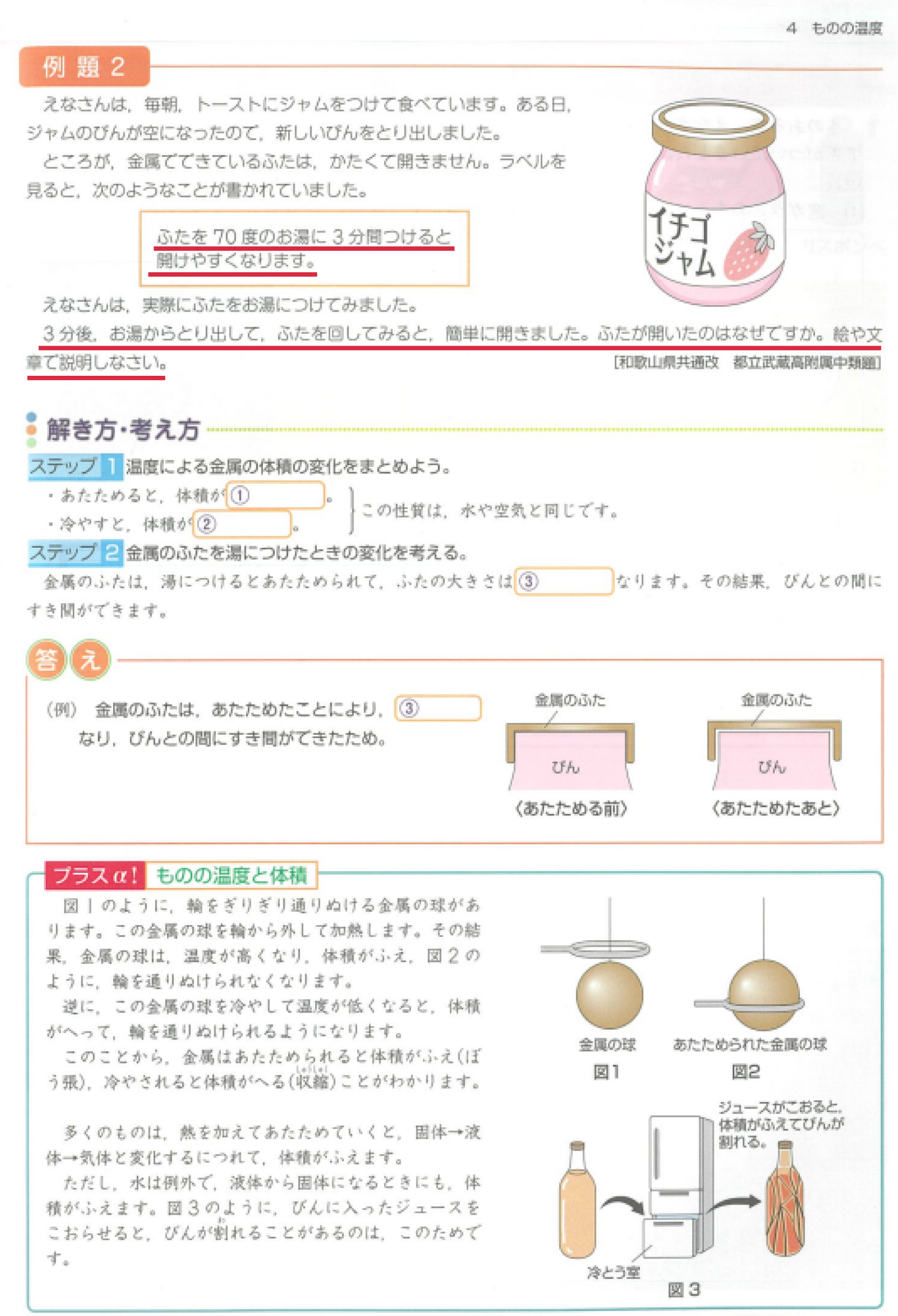 栃木県公立中高一貫校対策コース｜家庭教師Camp