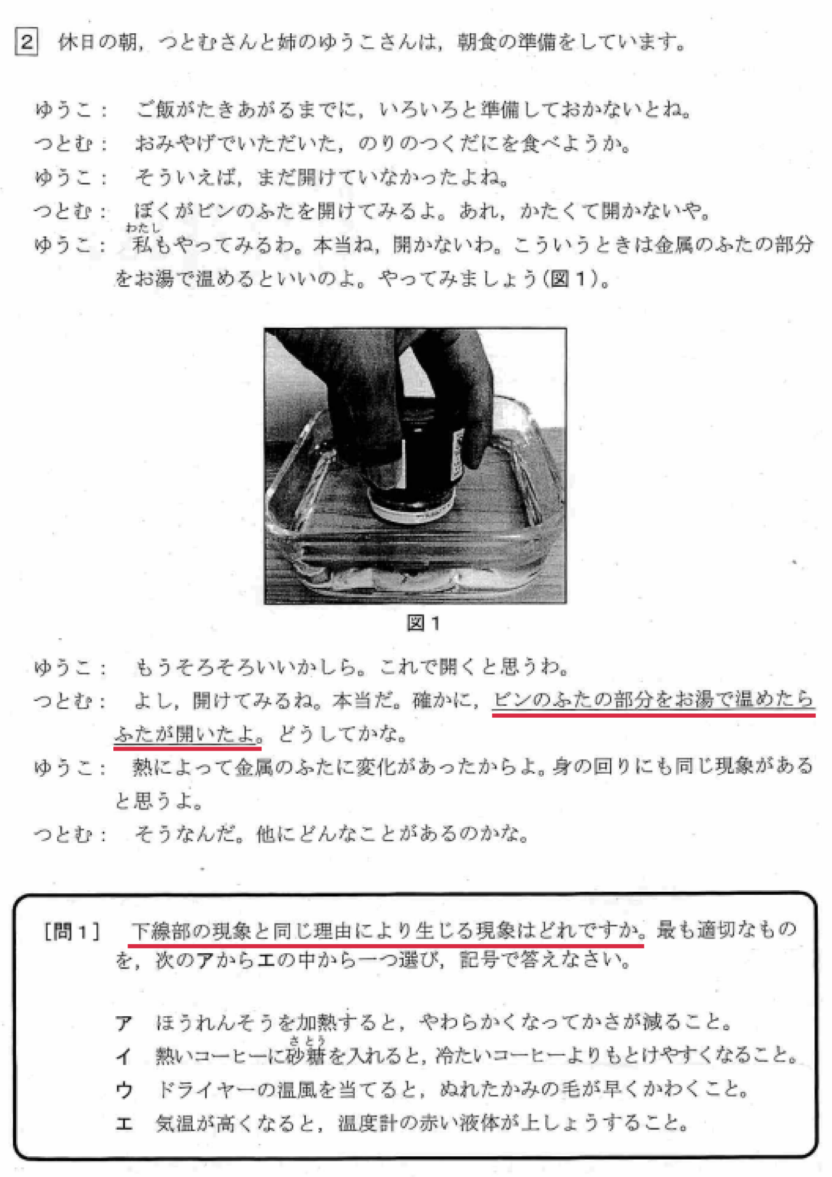 栃木県公立中高一貫校対策コース｜家庭教師Camp