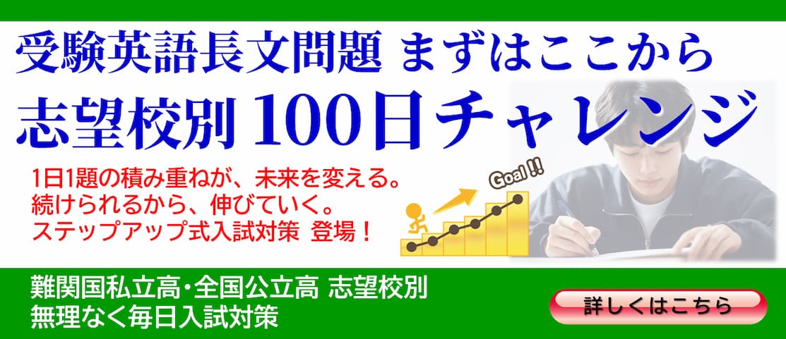 100日チャレンジ第1弾 宮崎西高附属中