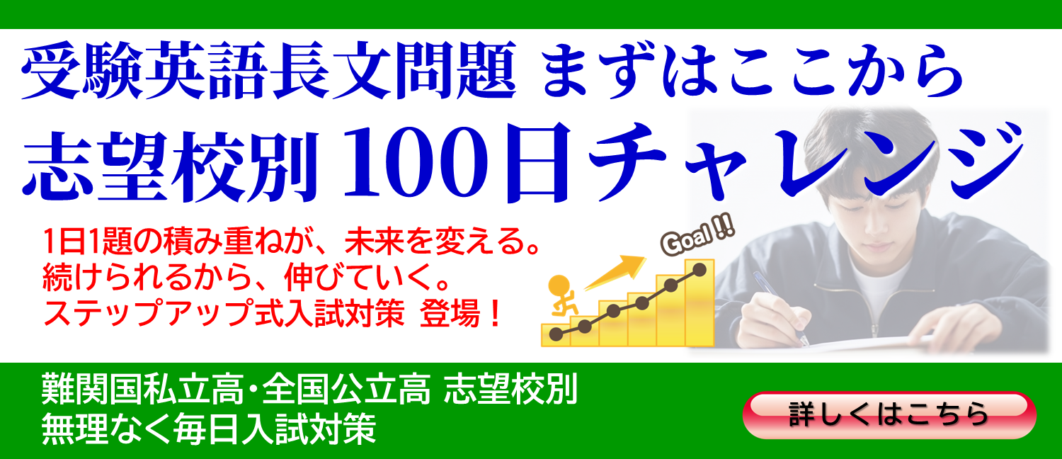 100日チャレンジ第1弾 宮崎西高附属中