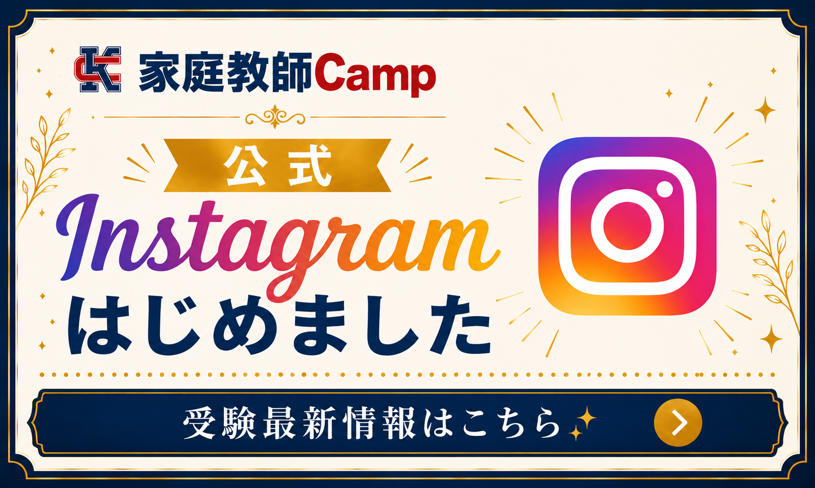 Instagram登録