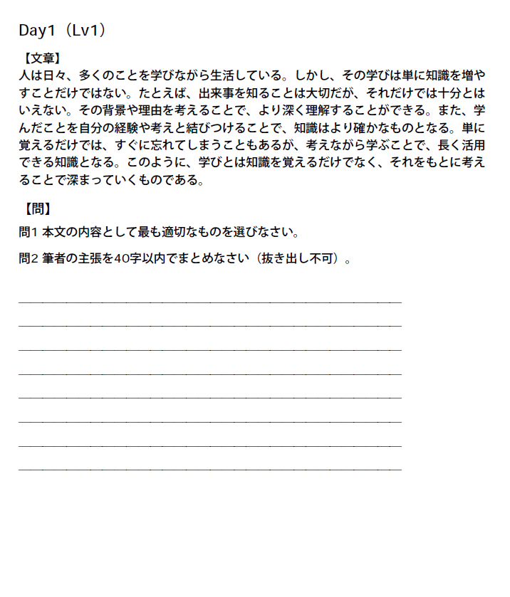 宮崎県立宮崎西高等学校附属中学校入試問題