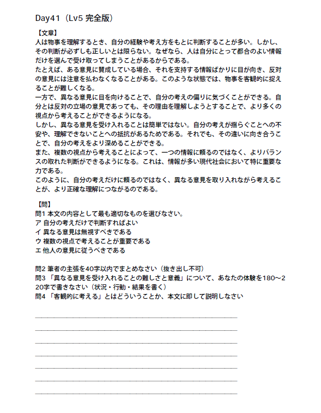 宮崎県立宮崎西高等学校附属中学校入試問題の類似問題