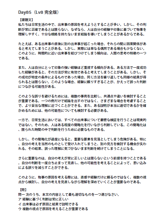 宮崎県立宮崎西高等学校附属中学校入試問題