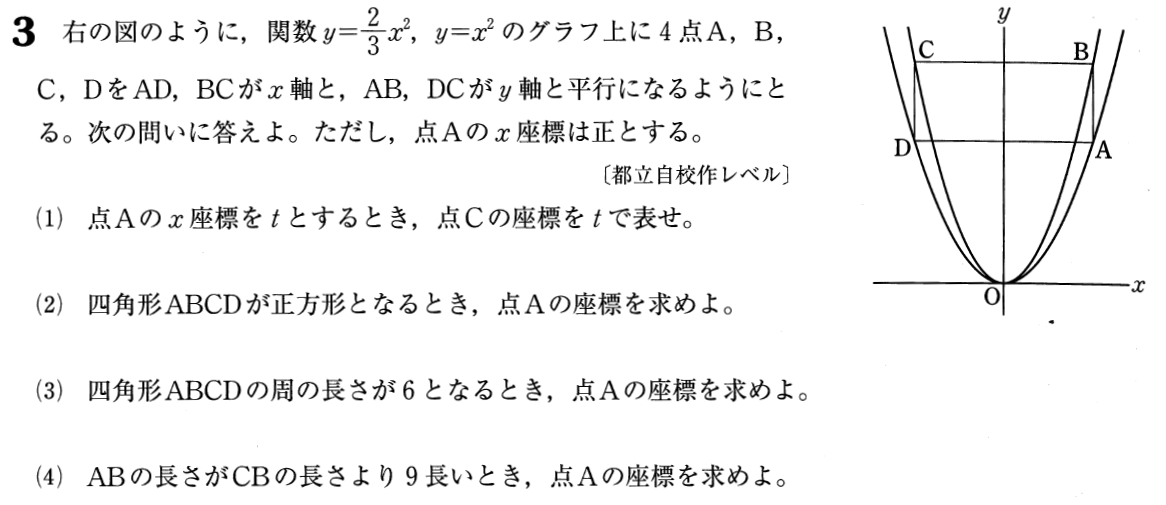 愛光高等学校入試問題の類似問題