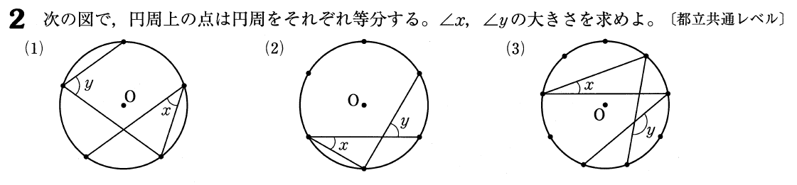 同志社高等学校入試問題の類似問題