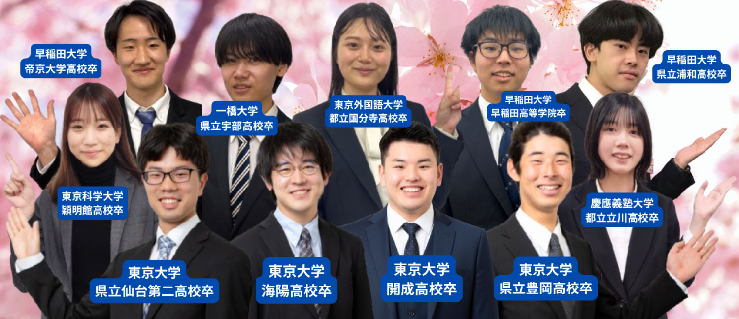 自宅enaのオンライン家庭教師campの教師陣は全員最難関大学在籍