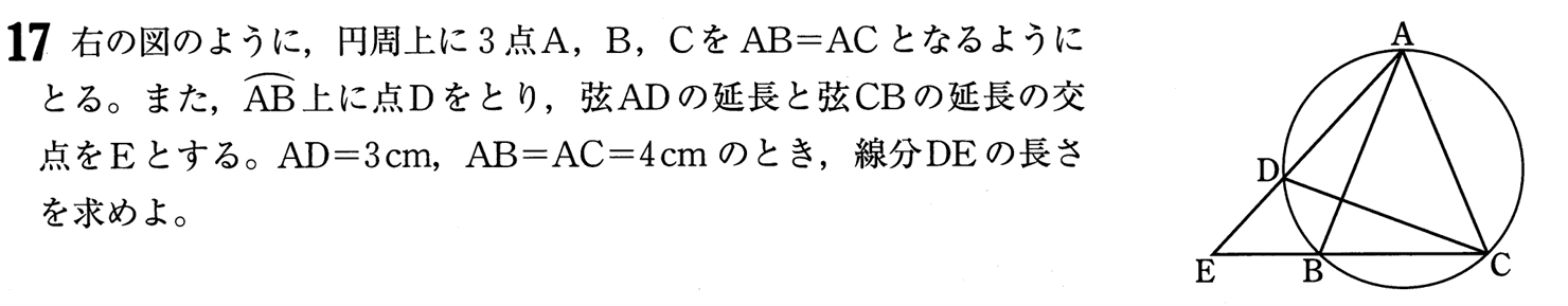 東京学芸大学附属高等学校入試問題の類似問題