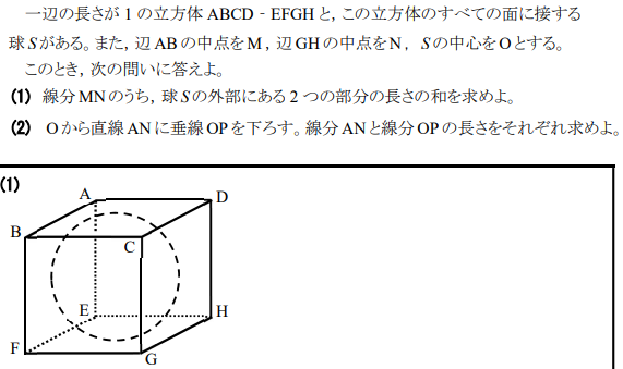 白陵高等学校入試問題