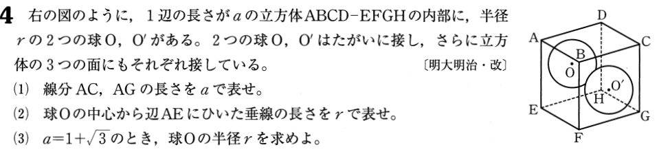 白陵高等学校入試問題の類似問題