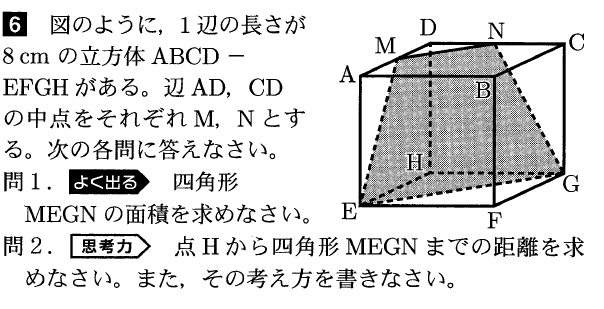 法政大学第二高等学校入試問題