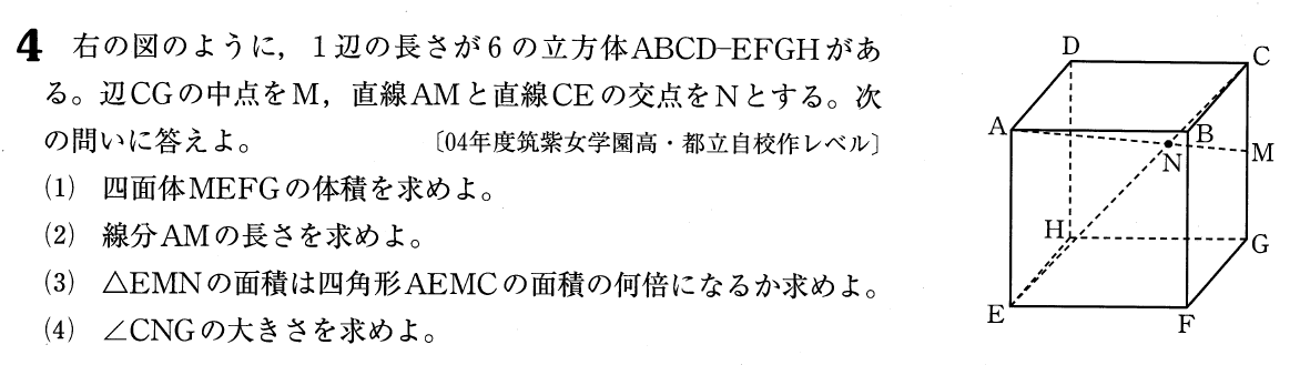 法政大学第二高等学校入試問題の類似問題