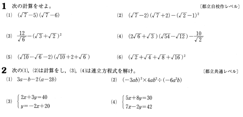 大阪教育大学附属高等学校池田校舎入試問題の類似問題