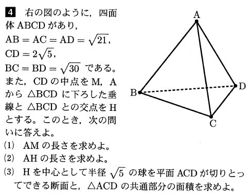 市川高等学校入試問題