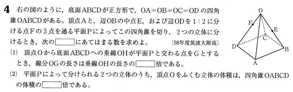 市川高等学校入試問題の類似問題