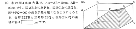 城北高等学校入試問題