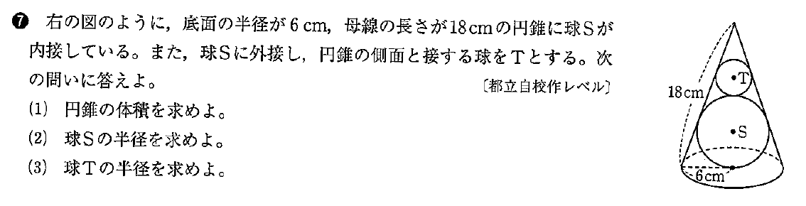 開成高等学校入試問題の類似問題