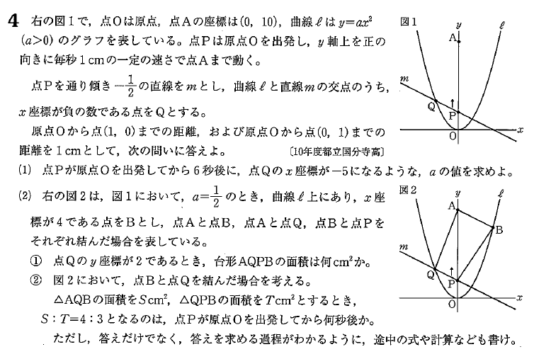 慶應義塾女子高等学校入試問題の類似問題