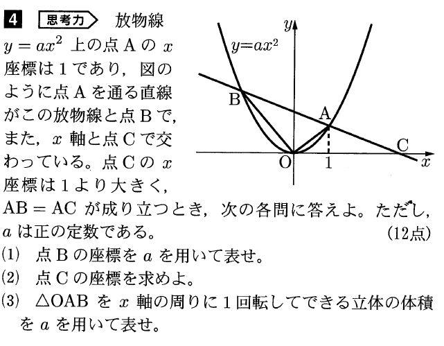 ラ・サール高等学校入試問題