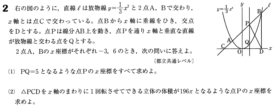 ラ・サール高等学校入試問題の類似問題