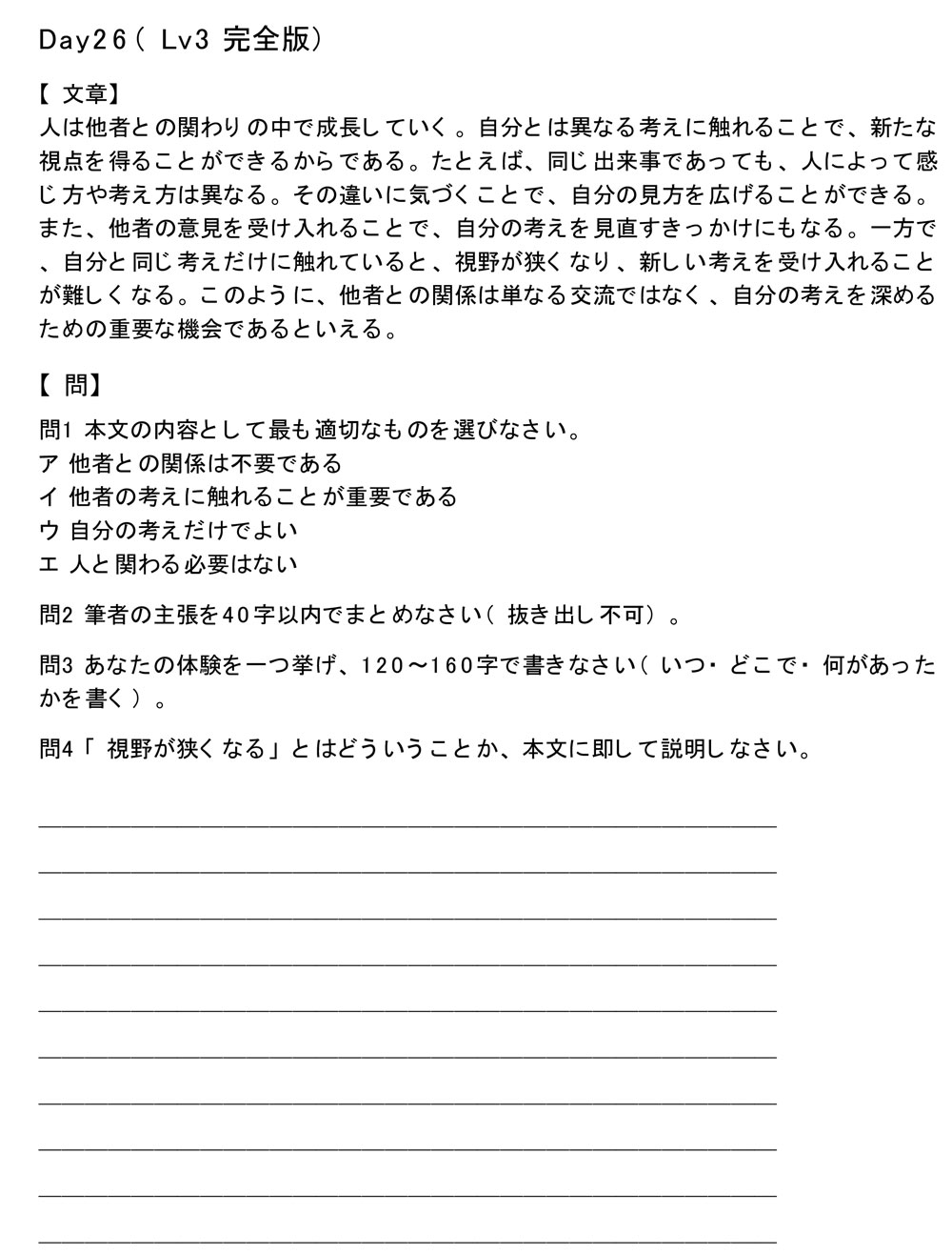 宮崎県立宮崎西高等学校附属中学校入試問題の類似問題