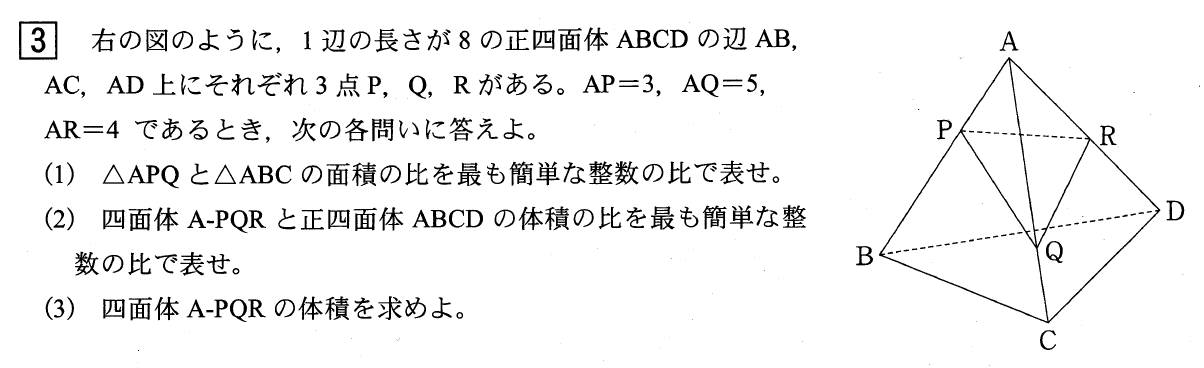 明治大学附属明治高等学校入試問題