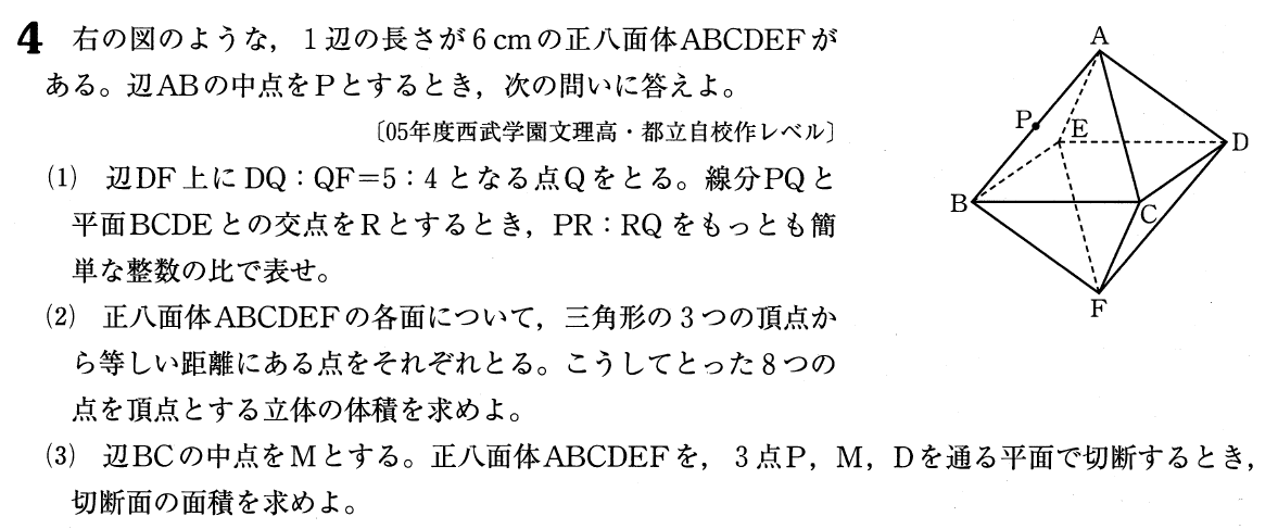 明治大学附属明治高等学校入試問題の類似問題