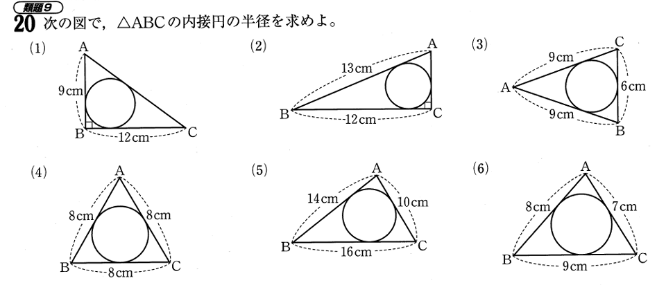 明治大学附属中野高等学校入試問題の類似問題