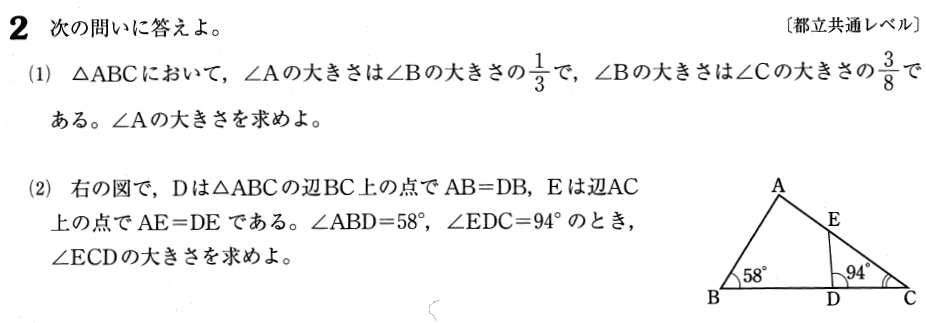 灘高等学校入試問題の類似問題