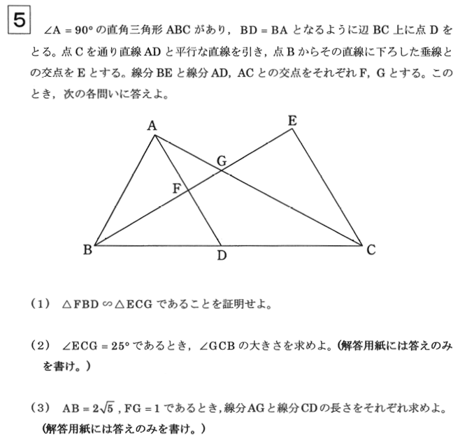 岡山白陵高等学校入試問題