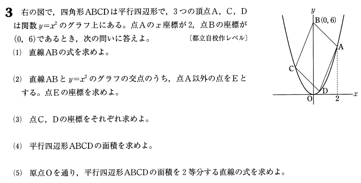 大阪星光学院高等学校入試問題の類似問題