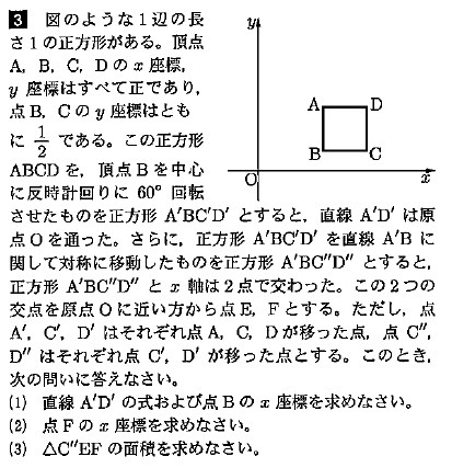 お茶の水女子大学附属高等学校入試問題