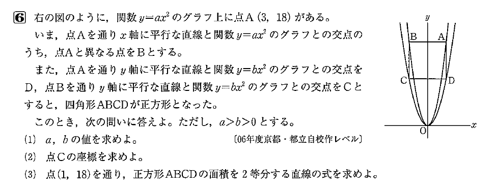 お茶の水女子大学附属高等学校入試問題の類似問題