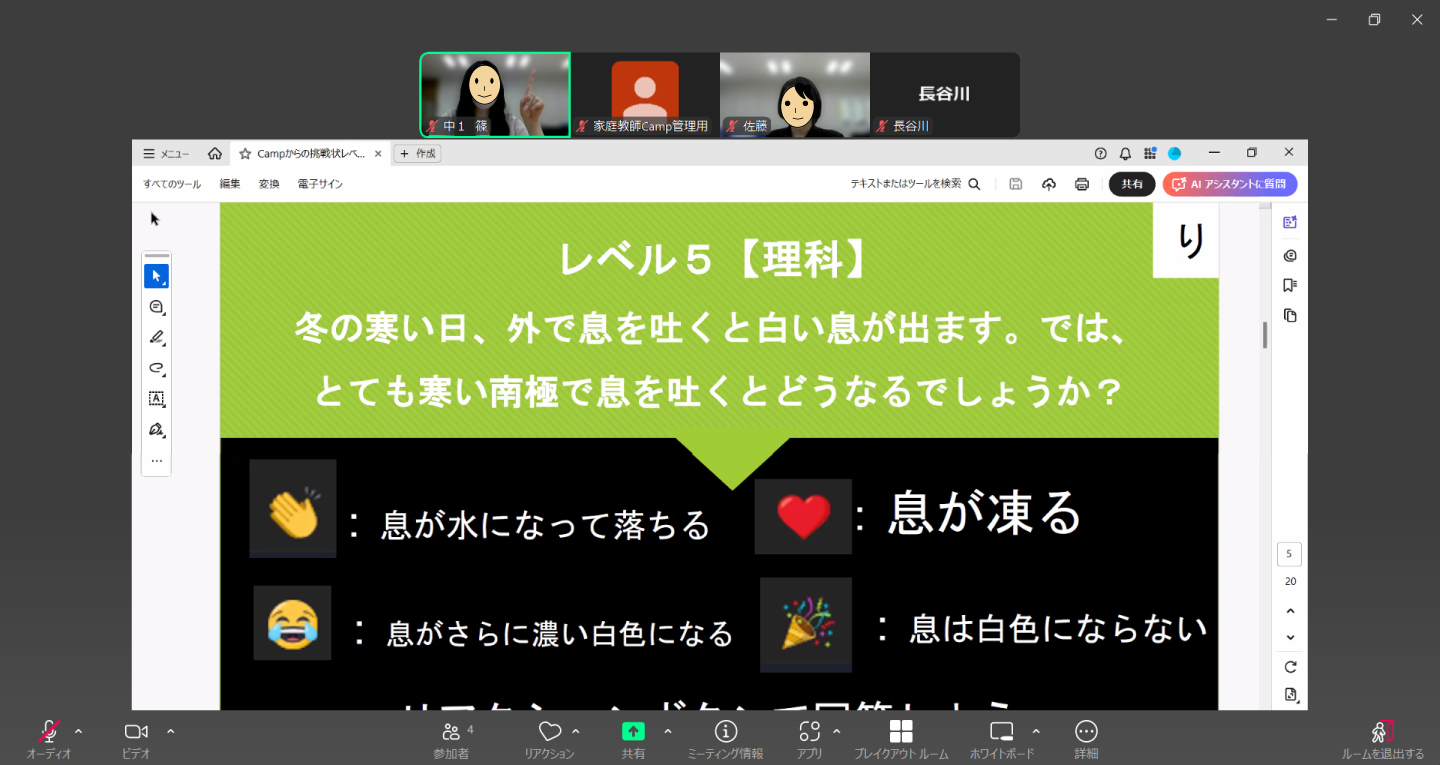 オンライン配信イメージ2025