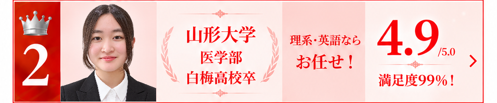 評価2位の宮本先生
