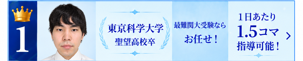 予約数1位の柴田先生