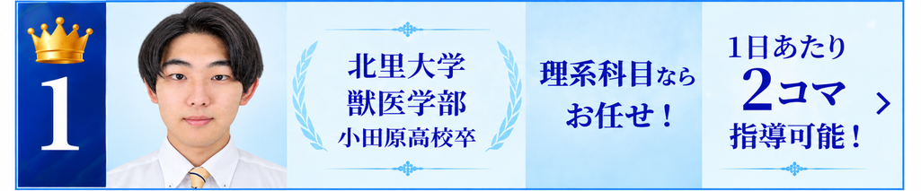 予約数1位の魚住先生