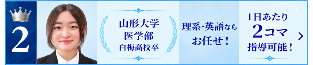 予約数2位の宮本先生