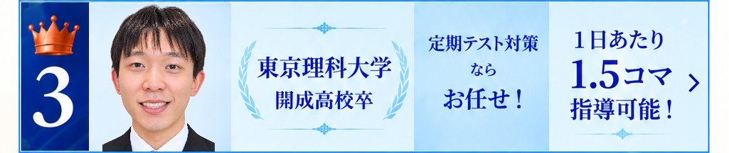 予約数3位の長房先生