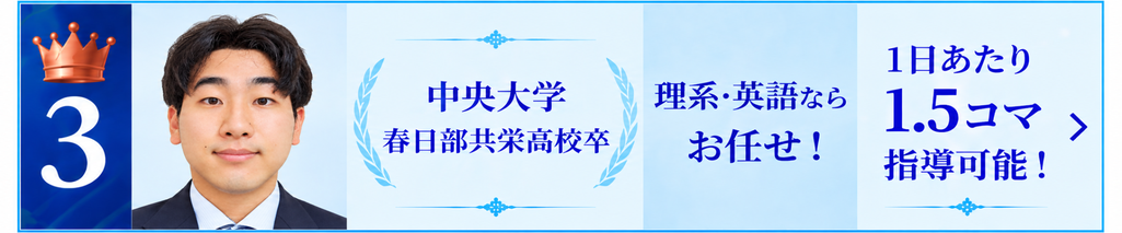 予約数3位の田中先生
