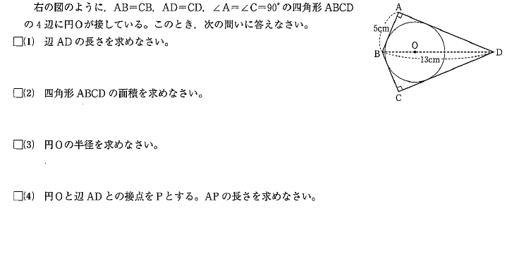 立教新座高等学校入試問題の類似問題