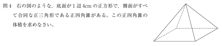 立命館守山高等学校入試問題