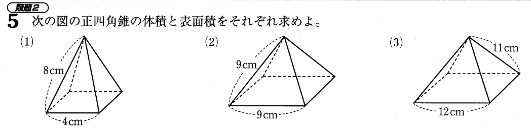 立命館守山高等学校入試問題の類似問題