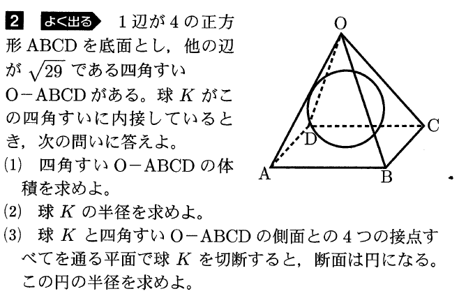 青雲高等学校入試問題