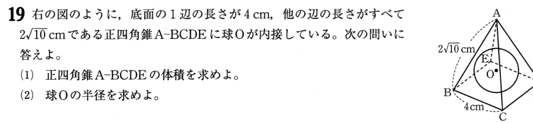 青雲高等学校入試問題の類似問題